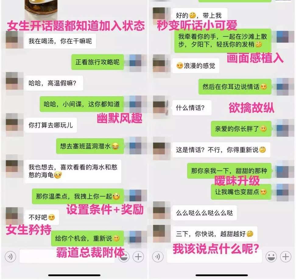 微信这样聊，慢热女生也主动吻你