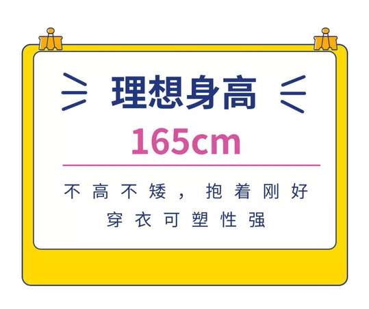 跟什么身高的姑娘恋爱感受最好？