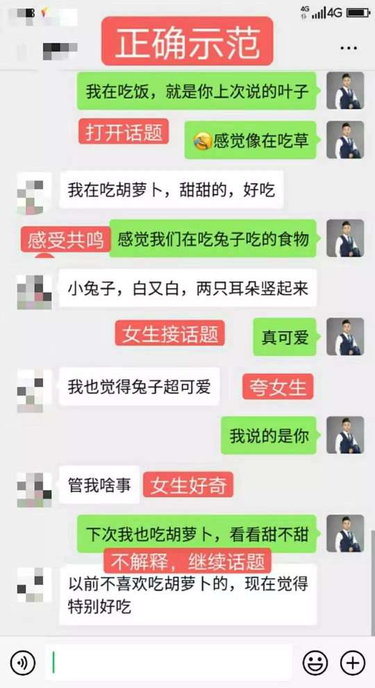 总是和女生聊天死，这个技巧让你话题无限