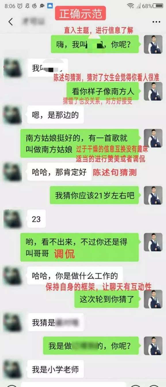 总是和女生聊天死，这个技巧让你话题无限