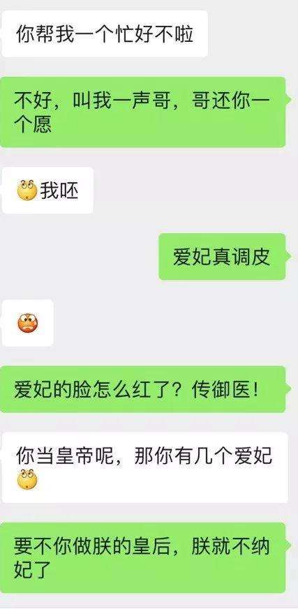 恋爱小白用这个方法，三天变身撩妹大神