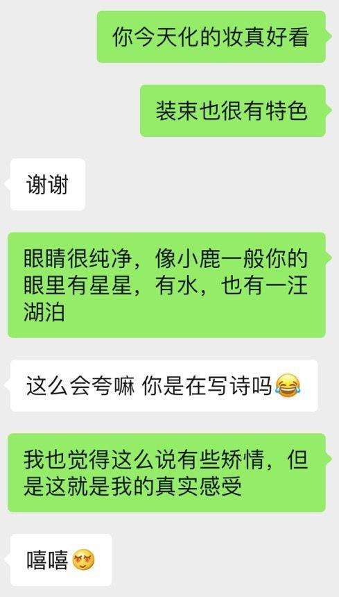 恋爱小白用这个方法，三天变身撩妹大神