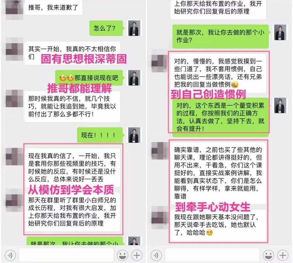 学会这个聊天公式，女神红着脸给你么么哒
