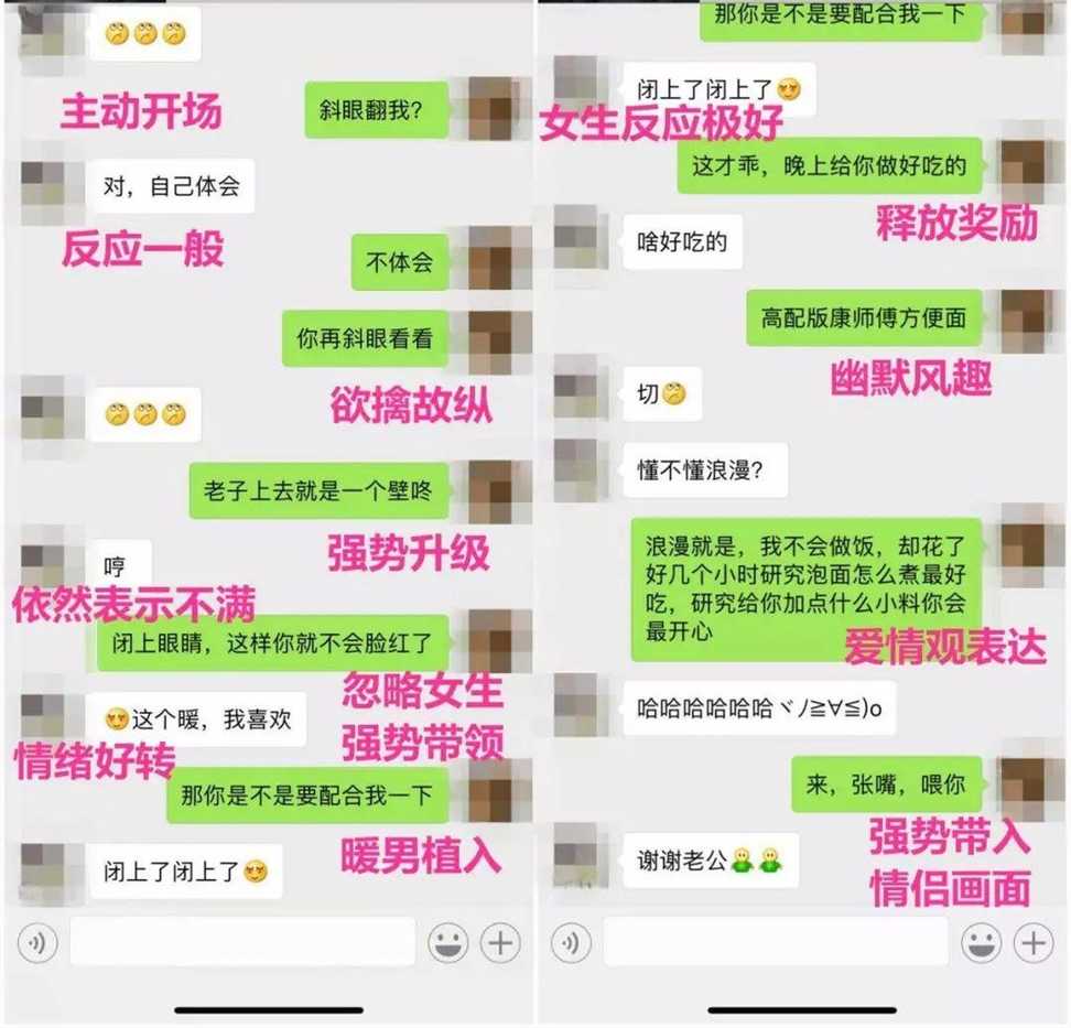 学会这俩技巧，随便聊聊，你们就暧昧了