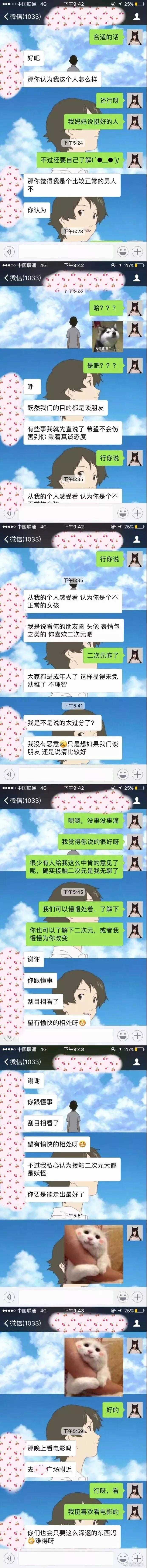 相亲女：“男人30岁连100万都没有，打一辈子光棍吧！”