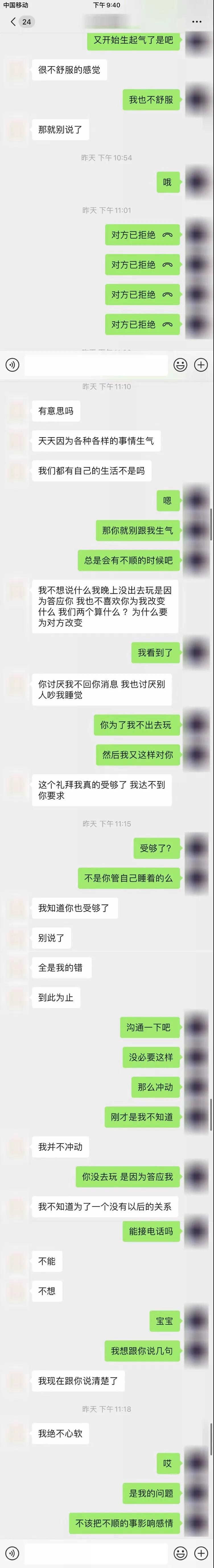 情绪失控！我回你秒回，你回我轮回！还要我忍？-恋爱撩妹网-聊天话术|脱单方法|约会技巧|哄女生|牵手探探微信聊天案例|