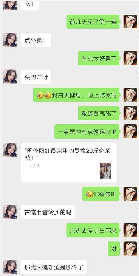 和女生聊天时用力过猛，是单身狗们至今的通病！