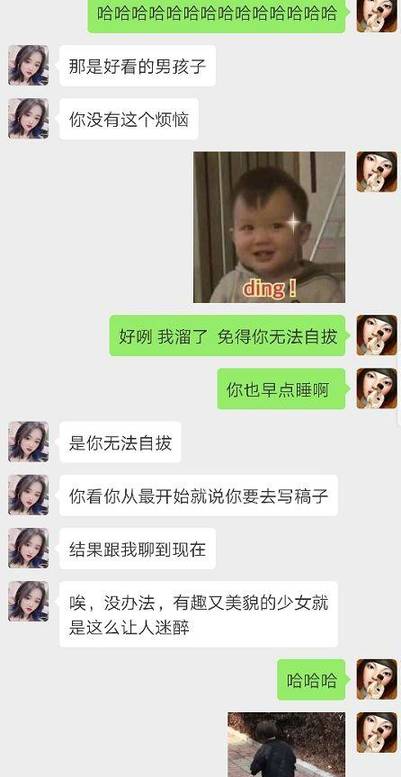 和女生聊天时用力过猛，是单身狗们至今的通病！
