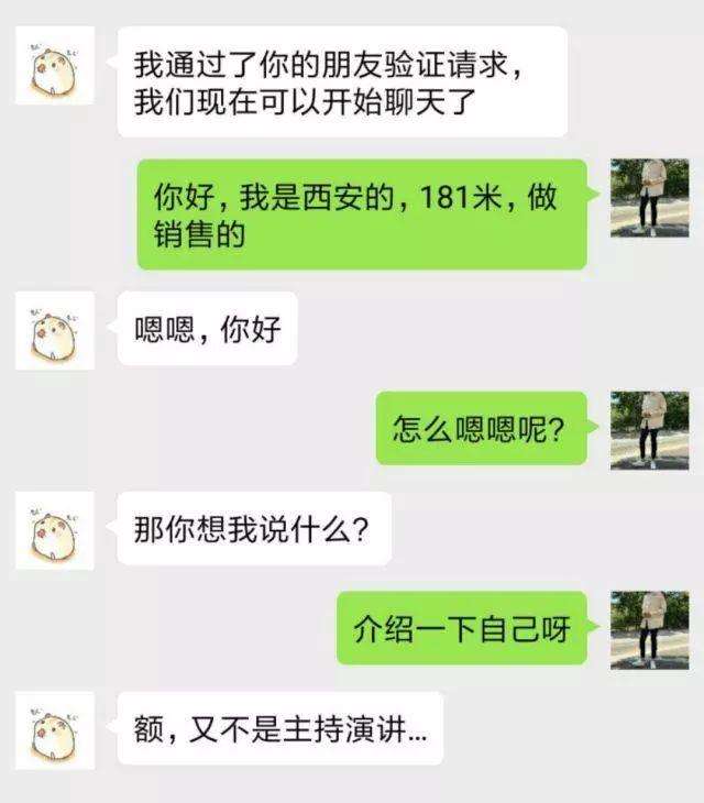 聊天没多久被心仪的妹子拉黑！到底做错了什么？-恋爱撩妹网-聊天话术|脱单方法|约会技巧|哄女生|牵手探探微信聊天案例|