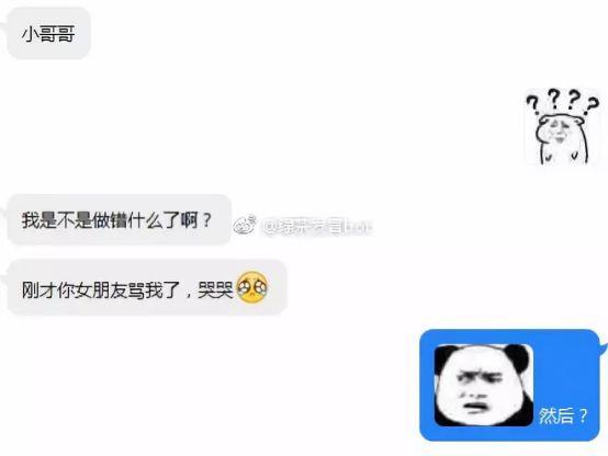 宝贝还是婊贝？揪出你身边的绿茶婊