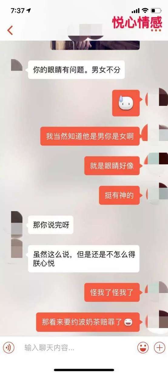 好的聊天开场，会让你的约会成功率高达99%