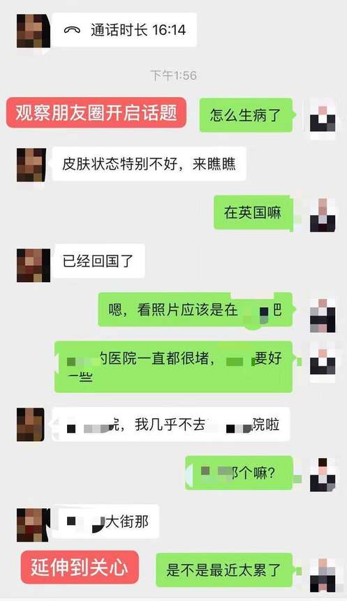 微信不知道怎么撩？这么做让你话题不断-恋爱撩妹网-聊天话术|脱单方法|约会技巧|哄女生|牵手探探微信聊天案例|