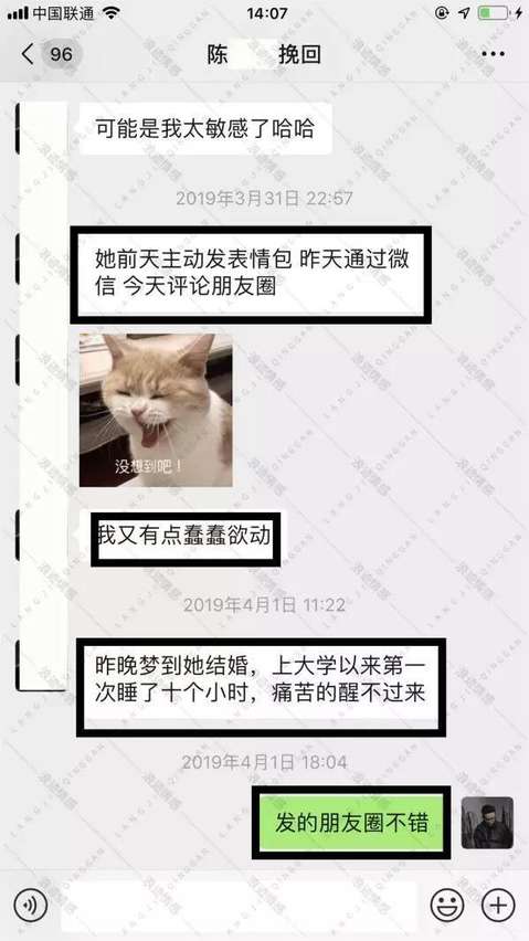 反“绿帽”行动 ，拯救“劈腿”女友