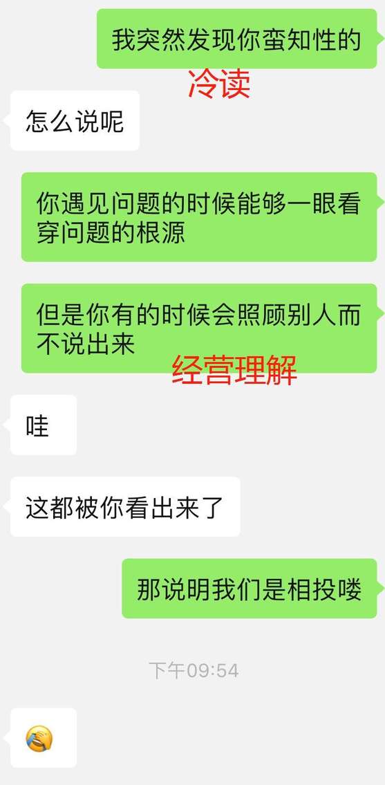 手把手教你聊天，快速把她聊成女朋友