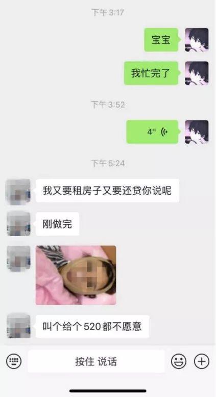 混圈婊:你不给我花钱就是渣男骗P 混圈婊:你不给我花钱就是渣男骗P