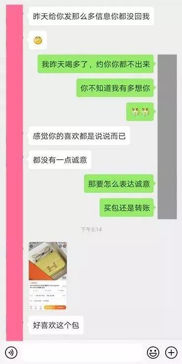 混圈婊:你不给我花钱就是渣男骗P 混圈婊:你不给我花钱就是渣男骗P