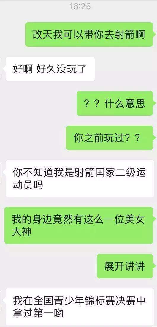 这样把妹子聊爽了，她凭什么不爱你
