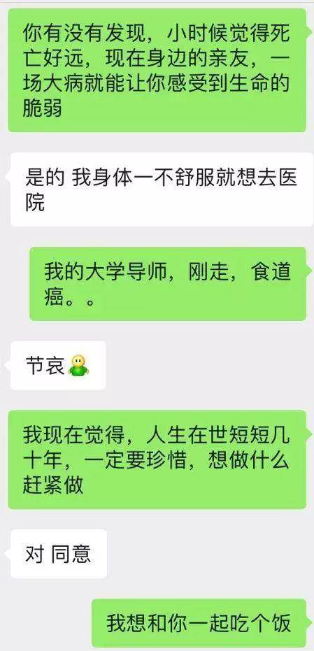 想和女生升级关系，你得准备好这些