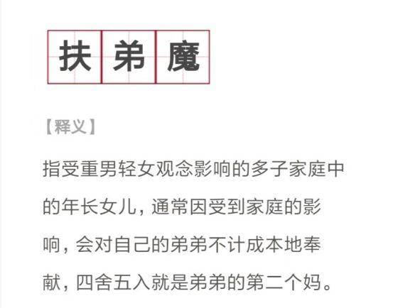 有一个“扶弟魔”的女友是什么体验？-恋爱撩妹网-聊天话术|脱单方法|约会技巧|哄女生|牵手探探微信聊天案例|