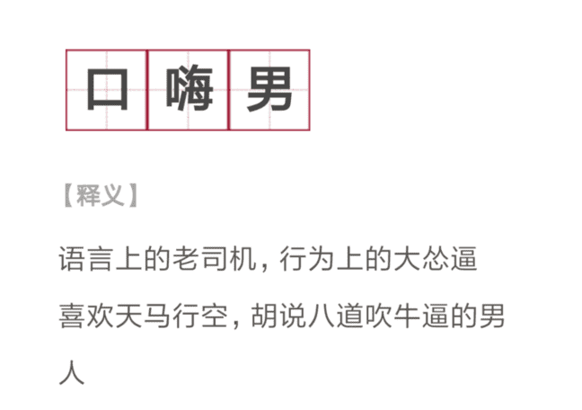 这些恋爱奇葩正在榨干你，90%的人都经历过！