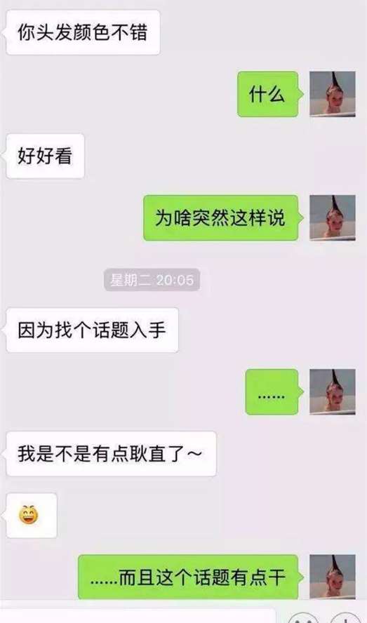 女生不搭理你,那是因为你犯了这些聊天禁忌! 女生不搭理你,那是因为你犯了这些聊天禁忌!