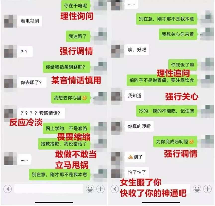 微信这样聊，再矜持的女生也主动说爱你-恋爱情感网|把妹聊天技巧|追女生聊天案例|约会技巧|邀约表白|提高情商|分手挽回|婚姻修复|