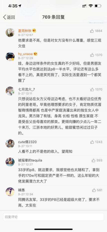 我年薪170万阿里P8男,不配找江浙白富美生二胎吗? 我年薪170万阿里P8男,不配找江浙白富美生二胎吗?