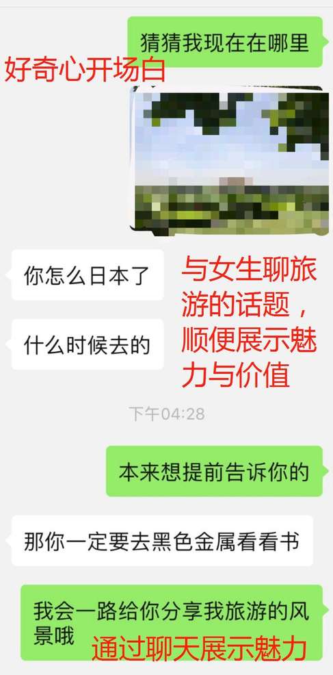 情商低聊天没话题？三招让你话题不断