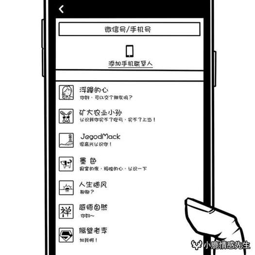 微信头像换成这种，撩妹更容易