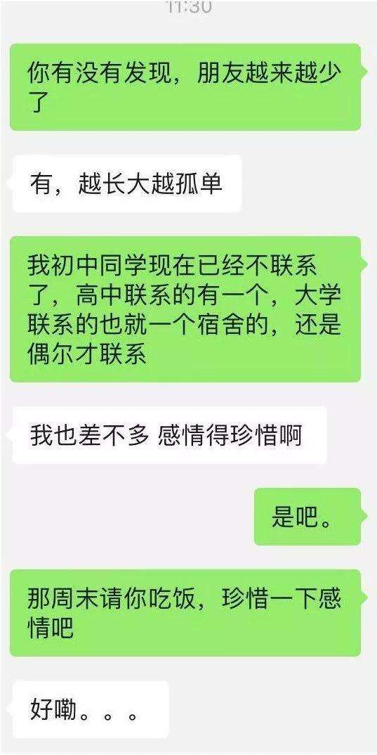 96%的女生称：被这2个聊天方式撩到了