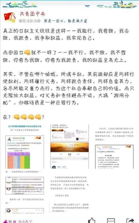 田园女权的阴谋之“生孩子警告”
