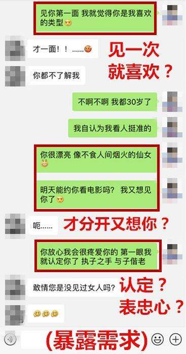 遇到高冷女生，如何扭转聊天局面？！