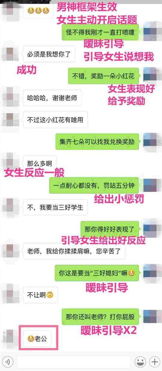 这样聊天，秒变“坏男人”，瞬间让她爱上你