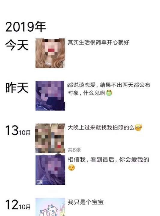 读心术！只要妹子发这6类朋友圈任何一类，立马撩女生-恋爱撩妹网-聊天话术|脱单方法|约会技巧|哄女生|牵手探探微信聊天案例|