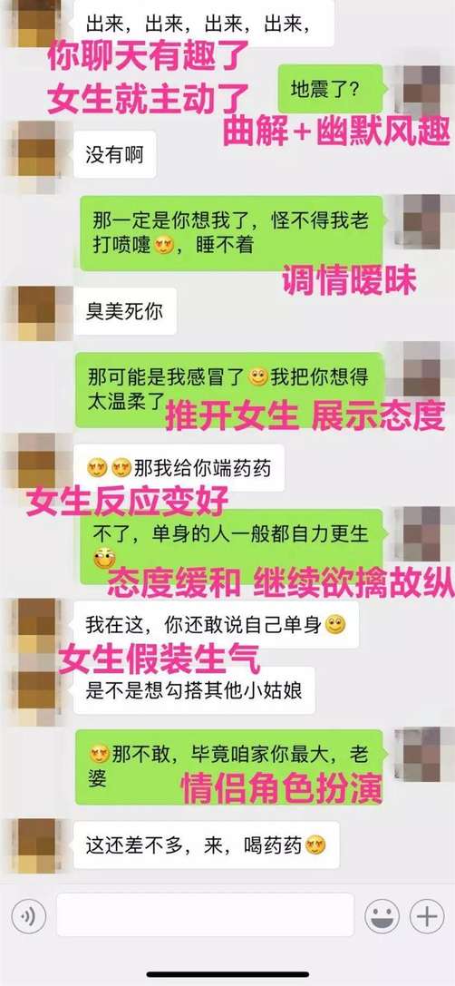 何必跪舔！学会这样聊天，轻松聊嗨女生