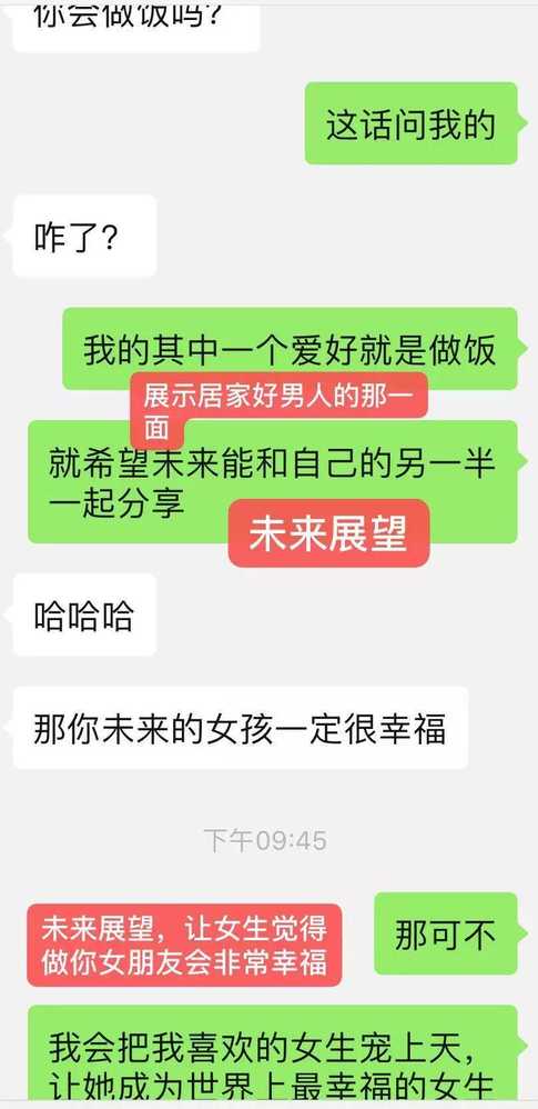 总是聊天死？教你这招让你话题不断