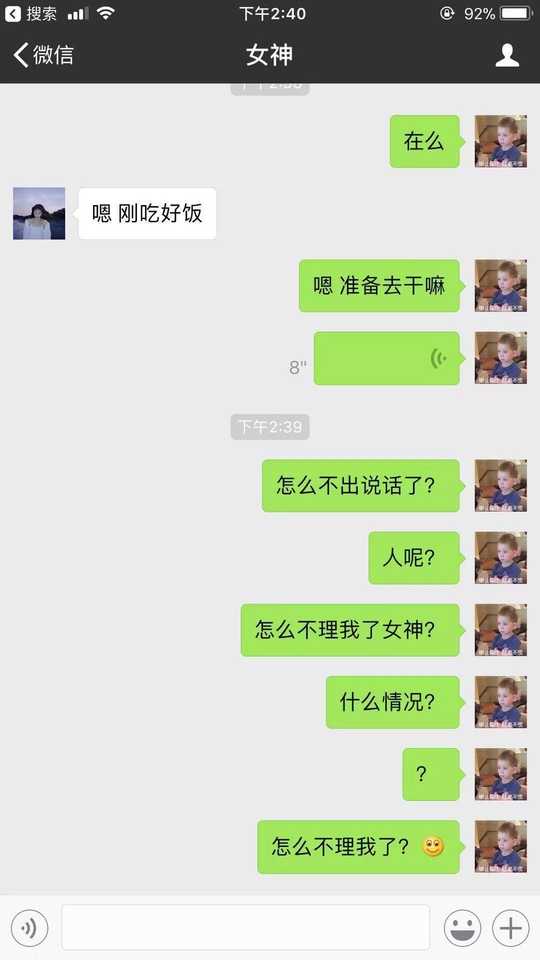 为什么女神不秒回消息?戳这里↓ 为什么女神不秒回消息?戳这里↓