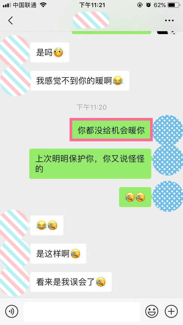 怎样在无意中表白？-恋爱撩妹网-聊天话术|脱单方法|约会技巧|哄女生|牵手探探微信聊天案例|