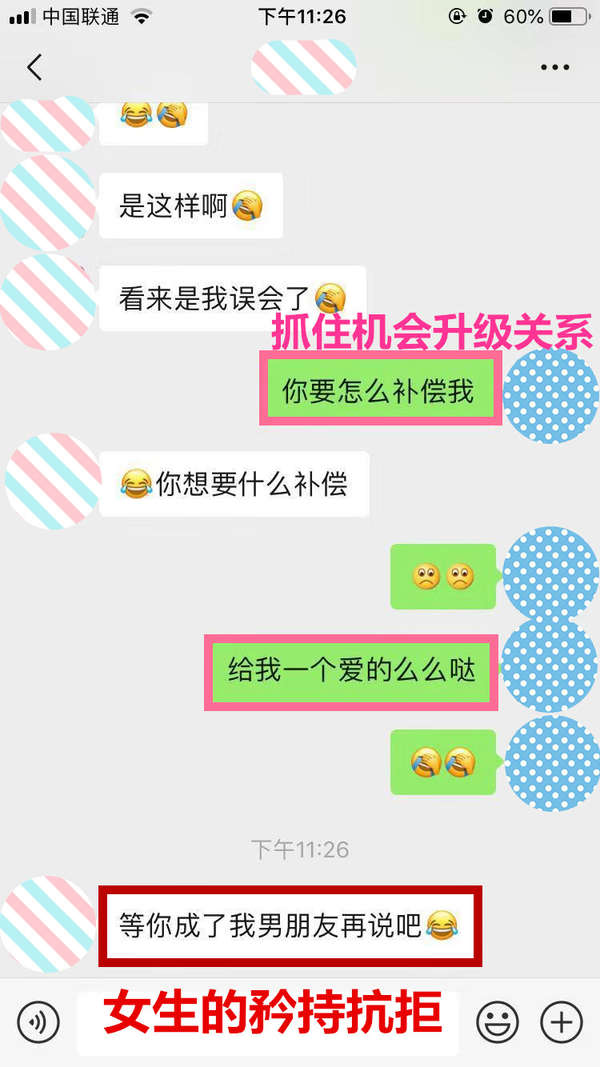 怎样在无意中表白？