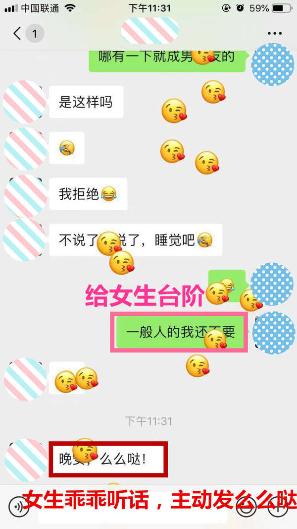 怎样在无意中表白？