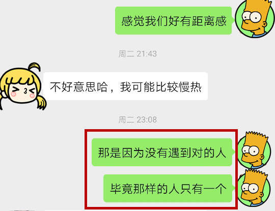 女生多久才会喜欢上追她的男生？
