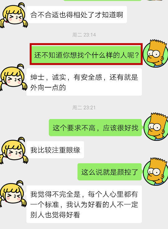 女生多久才会喜欢上追她的男生？
