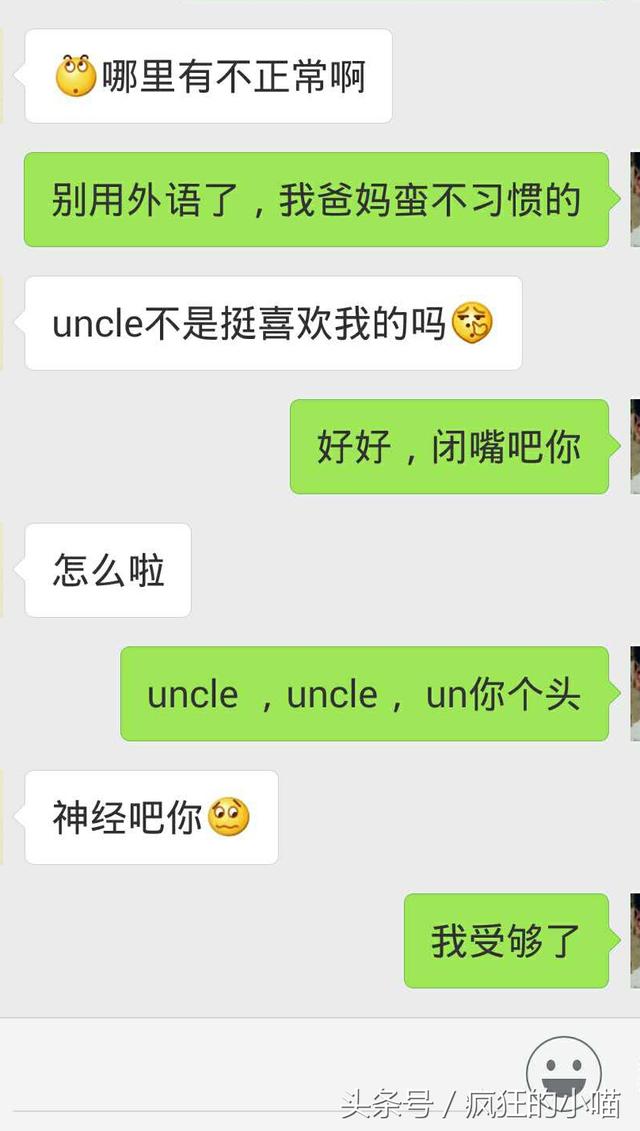 一口一句英语，我TM受够了