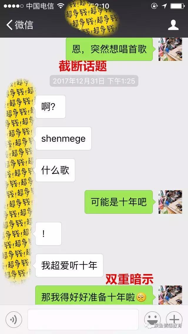 20个聊天回合，我约出了她「真实把妹计划」