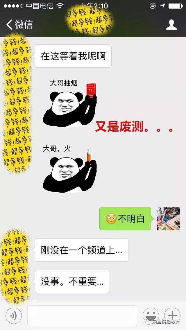 20个聊天回合，我约出了她「真实把妹计划」