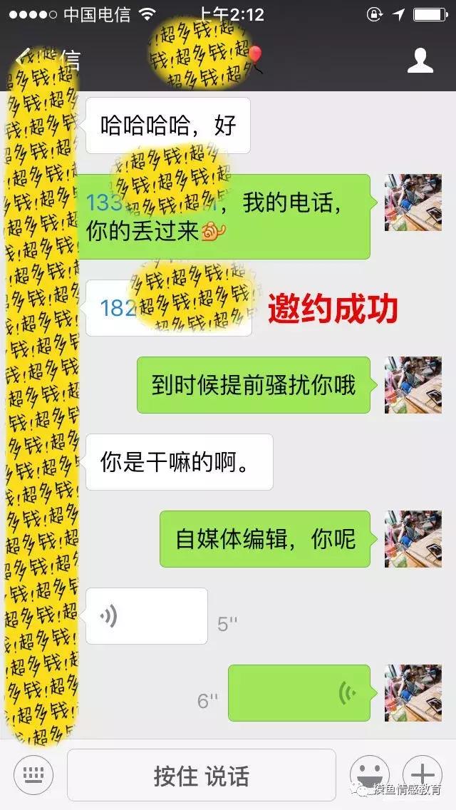 20个聊天回合，我约出了她「真实把妹计划」