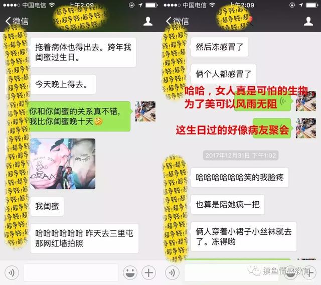 20个聊天回合，我约出了她「真实把妹计划」