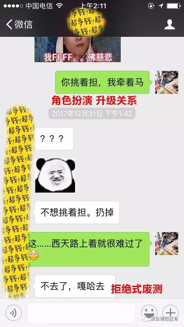 20个聊天回合，我约出了她「真实把妹计划」