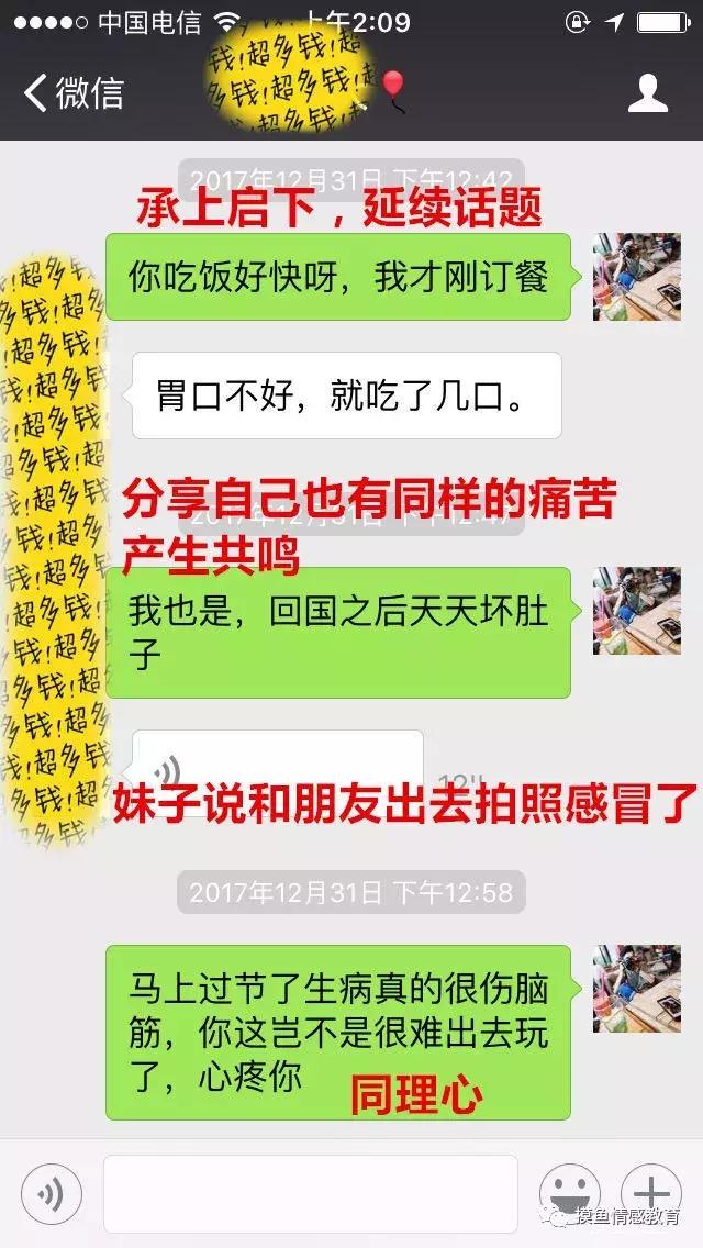 20个聊天回合，我约出了她「真实把妹计划」