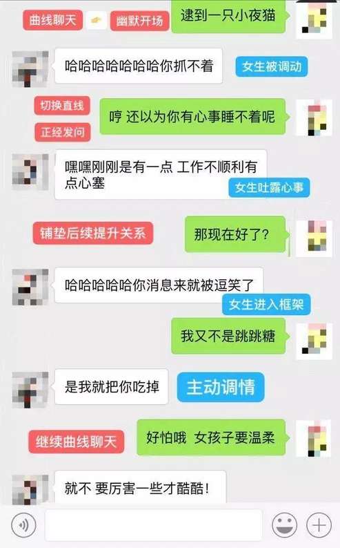 3个聊天调情技巧，让女生越来越主动